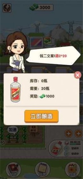 幸福酒厂图3