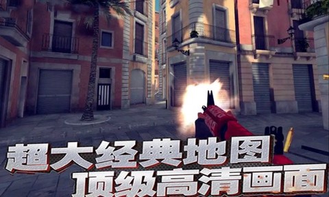 荣耀火线反恐图3