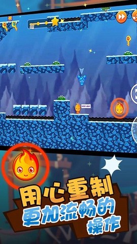 红蓝人冰火冒险[图1]