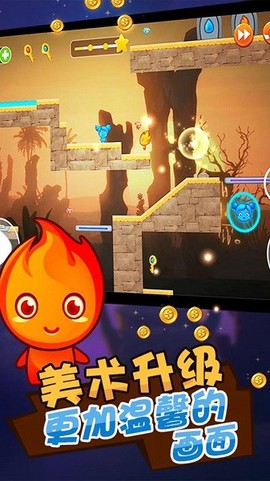 红蓝人冰火冒险图1