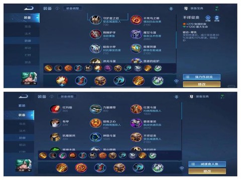 王者荣耀怎么换铭文页
