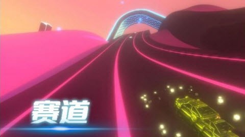 音悦冲刺吧图3