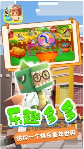 迷你小镇寻宝冒险图1