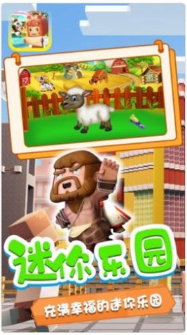 迷你小镇寻宝冒险图3