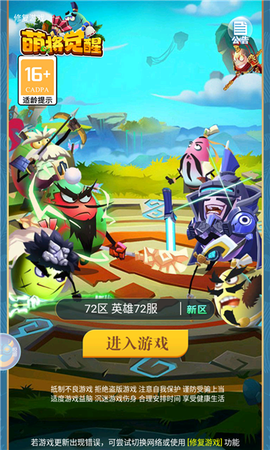 萌将觉醒[图1]
