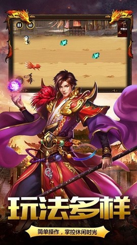 傲世合击[图1]