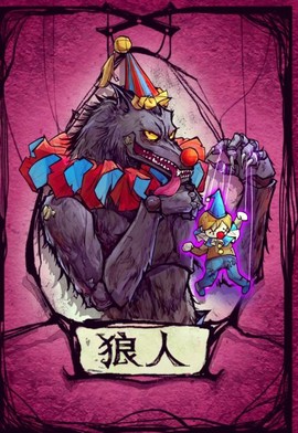 手机狼人杀怎么邀人