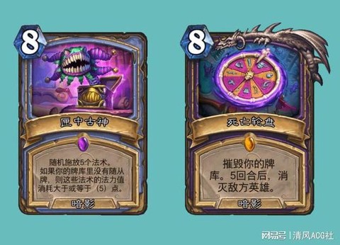 炉石传说法术是什么[图1]