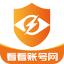 看看账号网