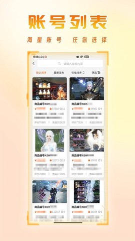 看看账号网[图3]