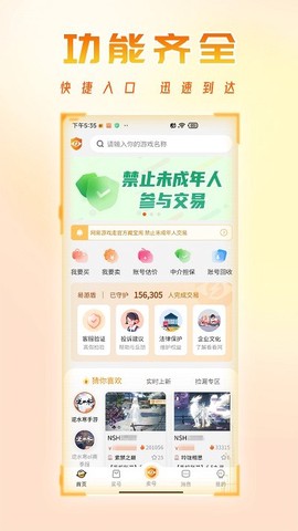看看账号网图2