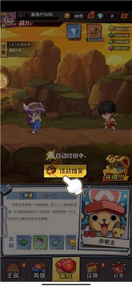 漫斗英豪图2