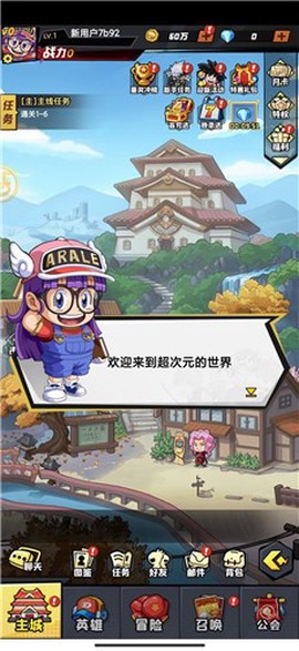 漫斗英豪图3