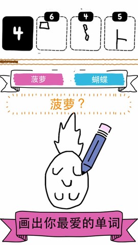 画图猜猜猜[图1]