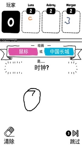 画图猜猜猜图2