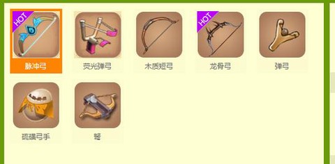 迷你世界弹弓怎么合成