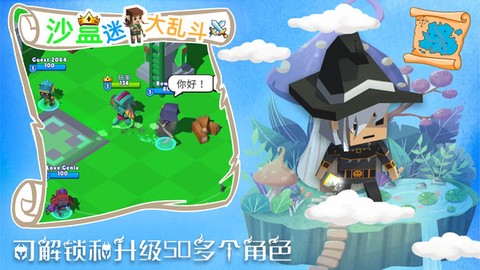 沙盒迷你大乱斗图2