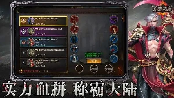 暗黑天域[图1]