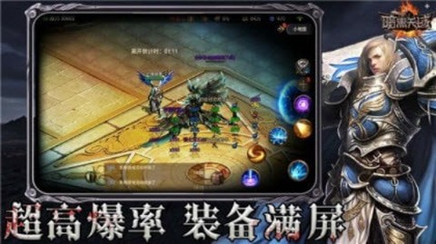 暗黑天域图3