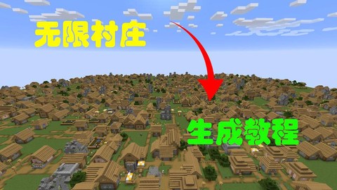 我的世界村子怎么找[图1]