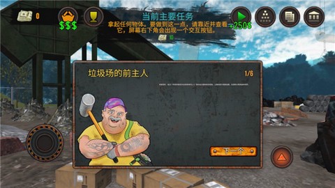 垃圾模拟器[图2]
