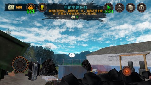 垃圾模拟器图1