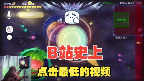 球球大作战怎么推人[图2]