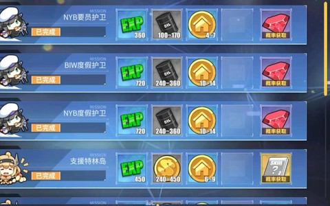 碧蓝航线砖石买什么[图1]