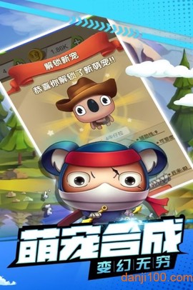 萌宠弹弹跳[图1]
