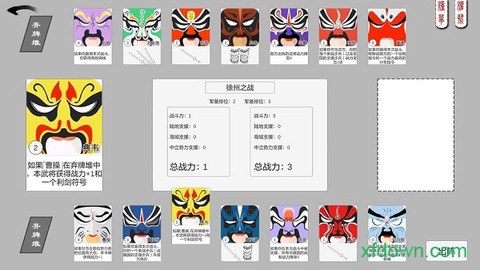 超硬核弈术图2