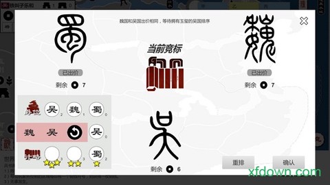 超硬核弈术图3