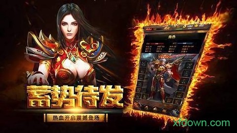 真红传奇图2