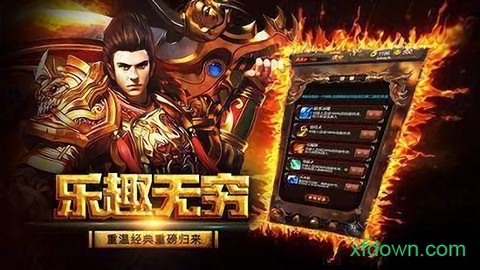 真红传奇图3