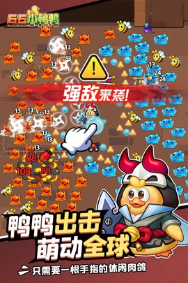 66小鸭鸭图3