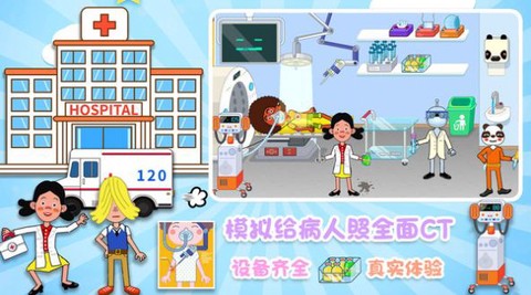 城镇明星医院图2