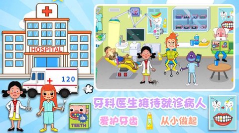 城镇明星医院图3