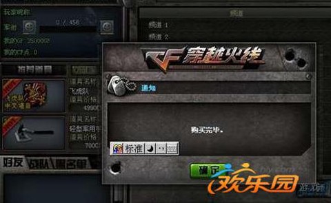 穿越火线改名空格怎么打[图1]