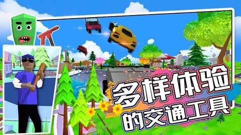 开放都市模拟器图3