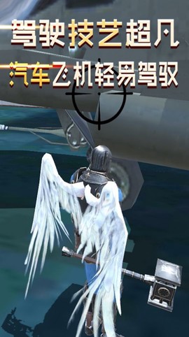 大天使模拟器图1