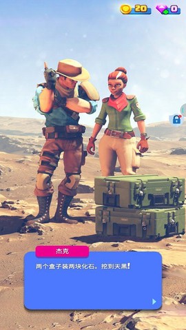 挖掘大冒险[图1]
