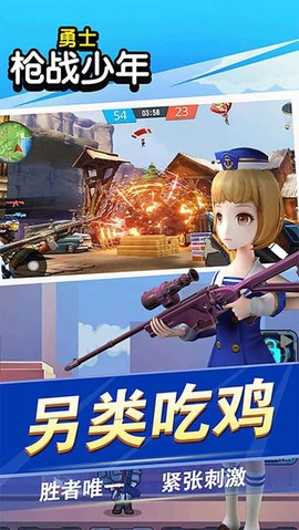 勇士枪战少年图2