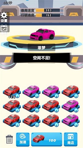 飞车狂飙[图1]