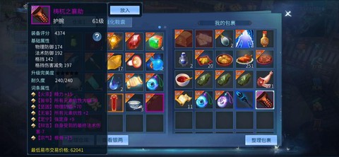 倩女幽魂珍品是什么[图1]