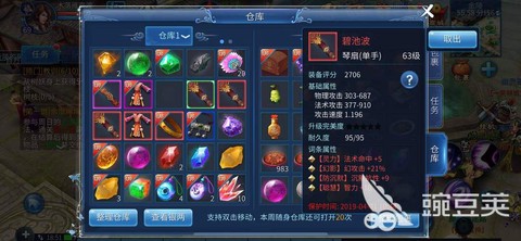 倩女幽魂珍品是什么[图2]