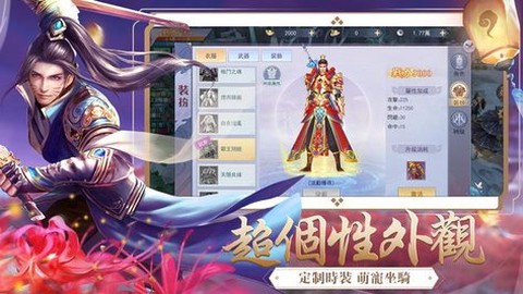 妖仙劫图1