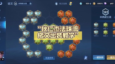 王者荣耀狄仁杰怎么出装[图2]