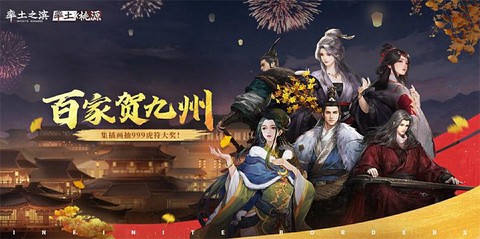 率土之滨有什么活动[图2]