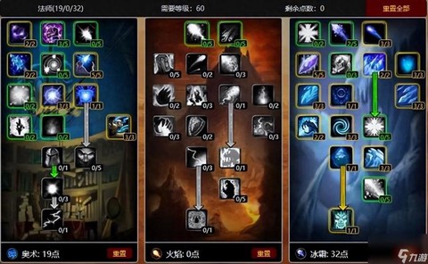 魔兽世界法师什么专业[图2]