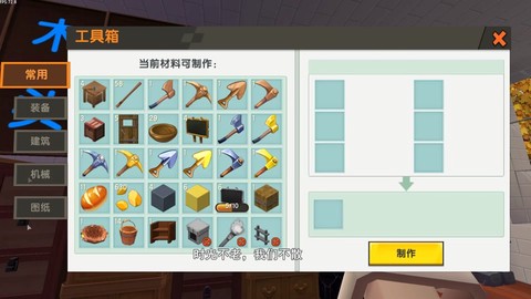 迷你世界怎么做玻璃板[图2]