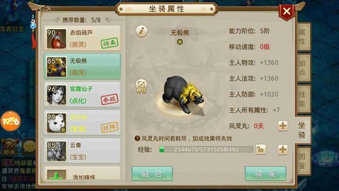问道手游敏水带什么宝宝[图2]